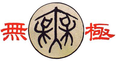 Wujiquan logo